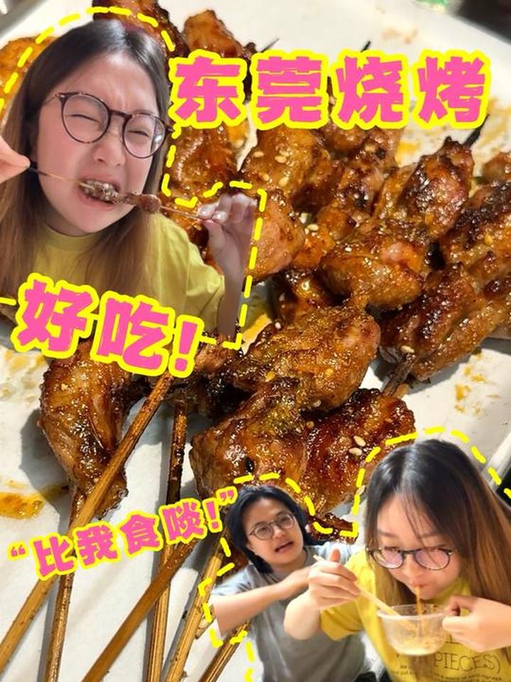 跟好朋友吃宵夜，只会越吃越多……可恶，又吃太饱了！