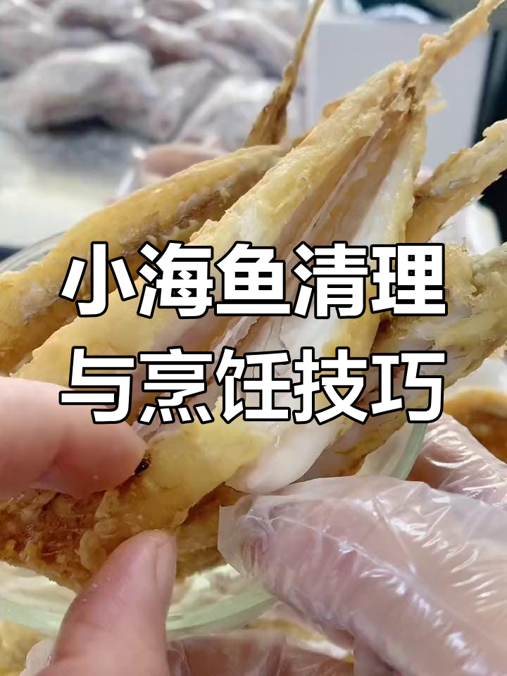 蒜瓣鱼家常做法,去腥洗净轻松上手