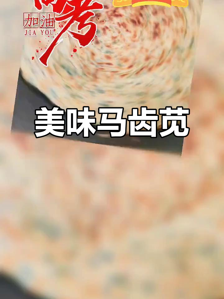 马齿苋鸡蛋饺子,鲜美可口;煎饼香脆十足,回味无穷