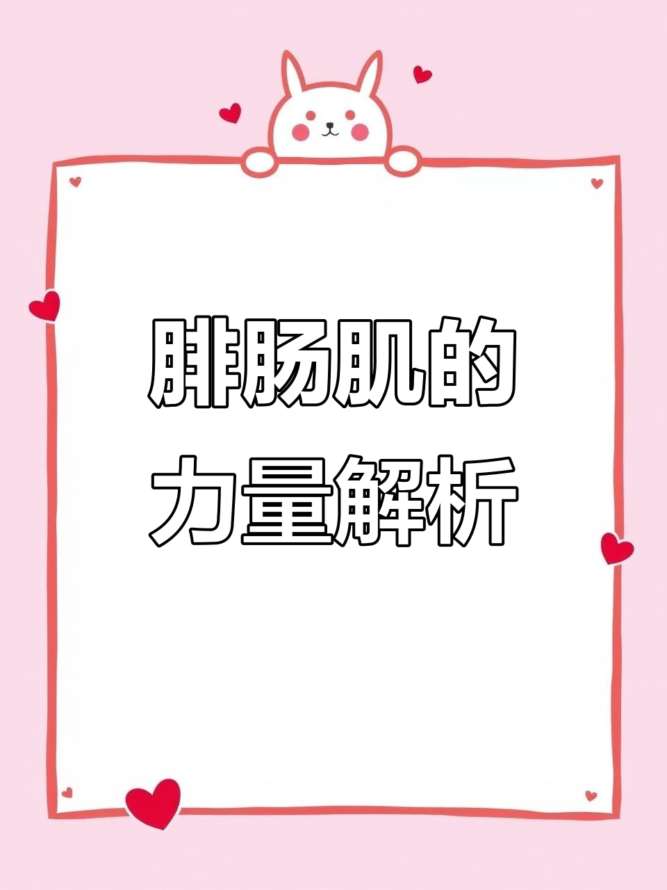 小腿肌肉与跟腱的强大力量,百米冲刺运动员必备