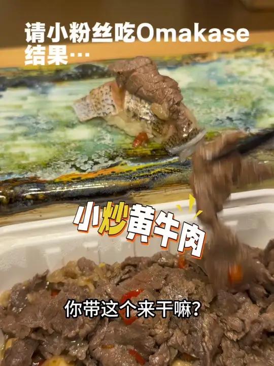 当粉丝拿出一份江西小炒肉的外卖,我惊呆了……