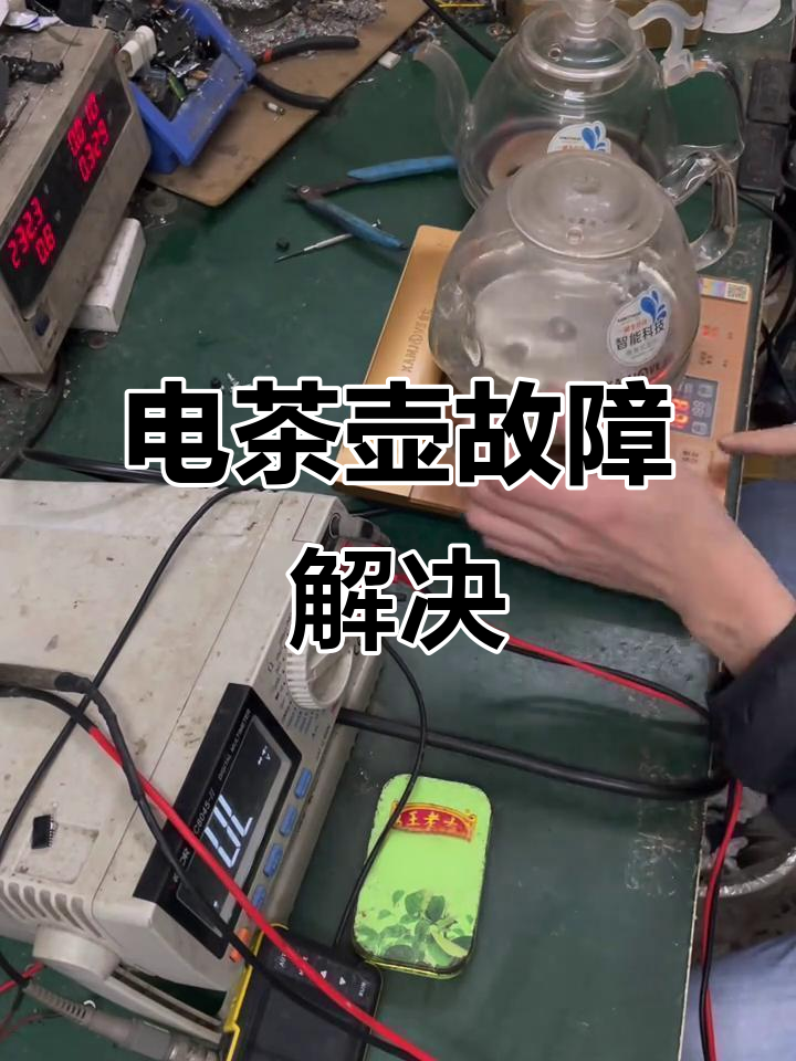 金灶电茶壶E4故障,旋转测试无效?教你轻松修复!