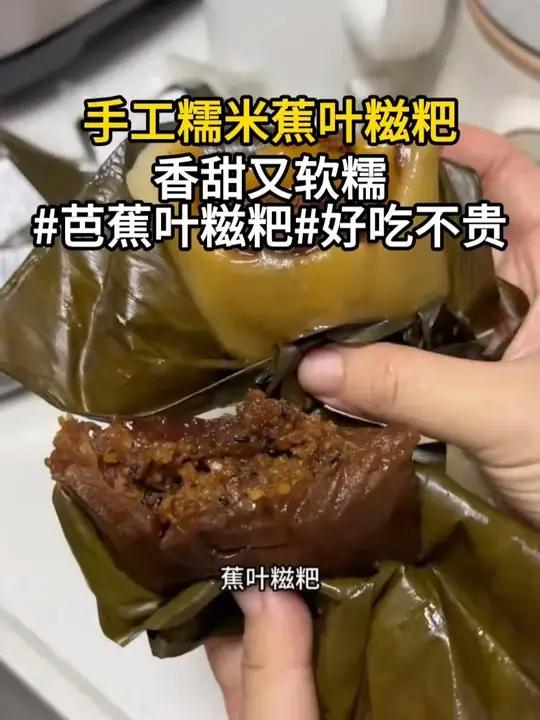 没有馅料的广西蕉叶糍粑,好软糯,香甜软糯好好吃哦