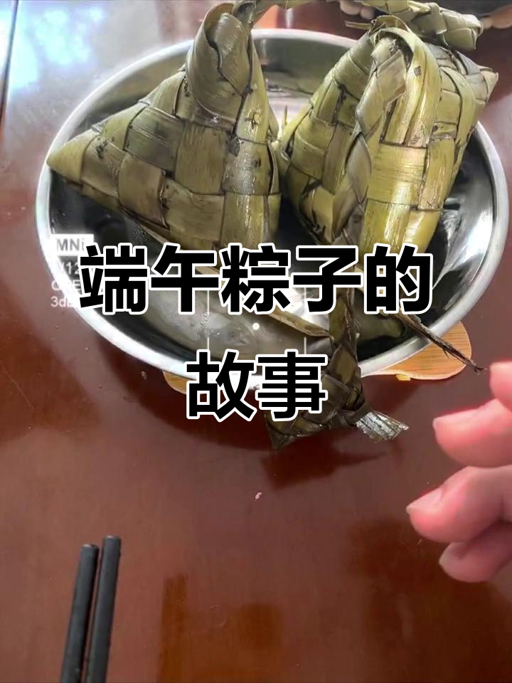端午节安康,湛江雷州粽子大揭秘!