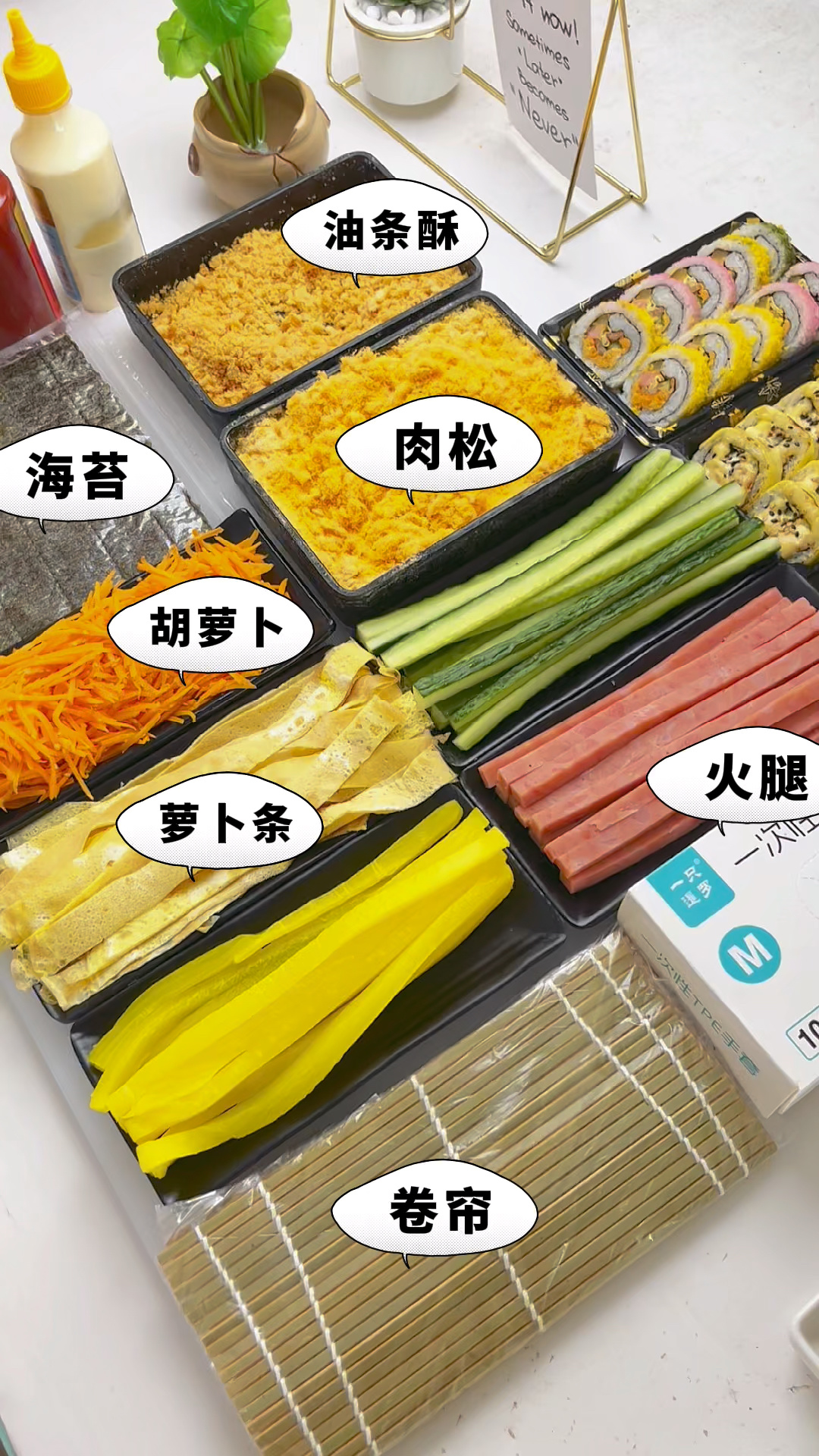 这个视频让大家学会做寿司