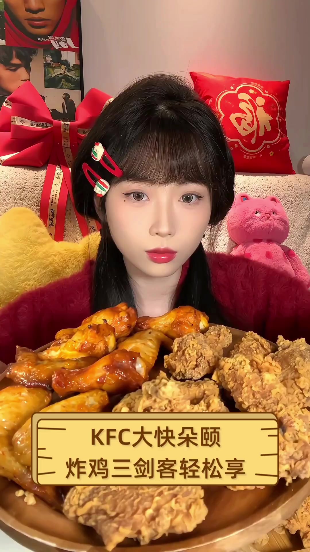 KFC大快朵颐,炸鸡三剑客轻松享