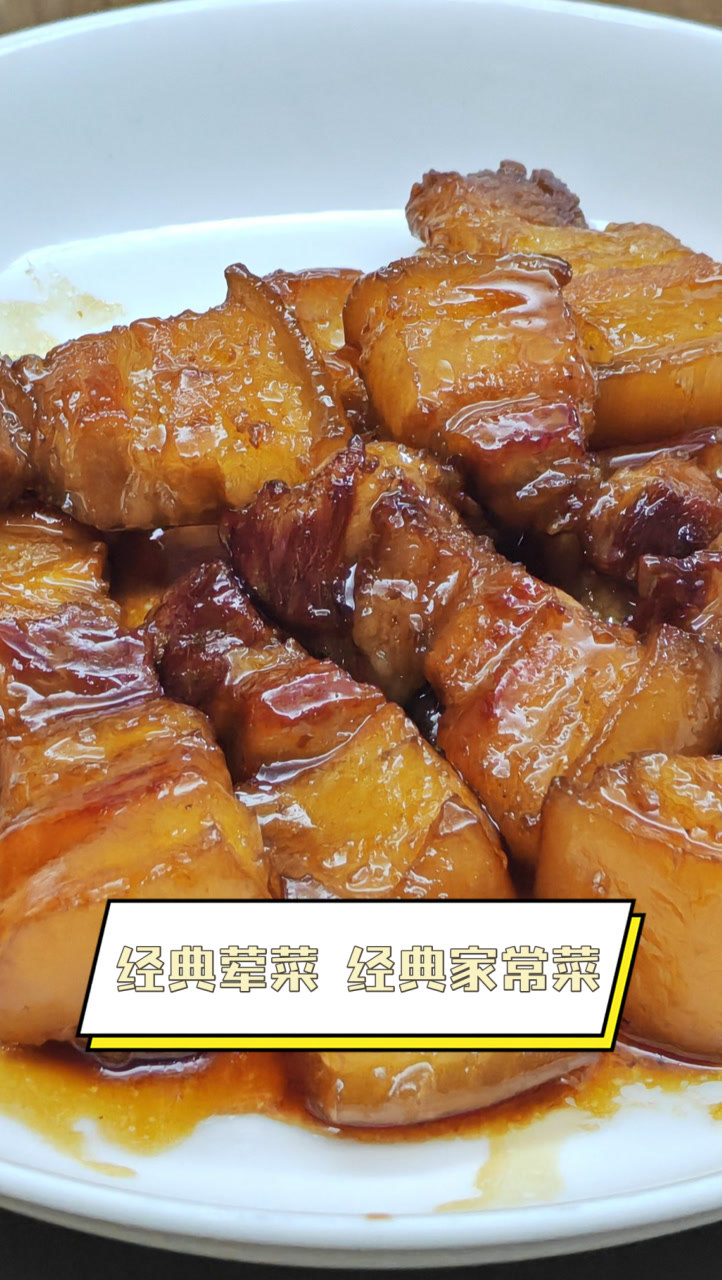 经典荤菜经典家常菜