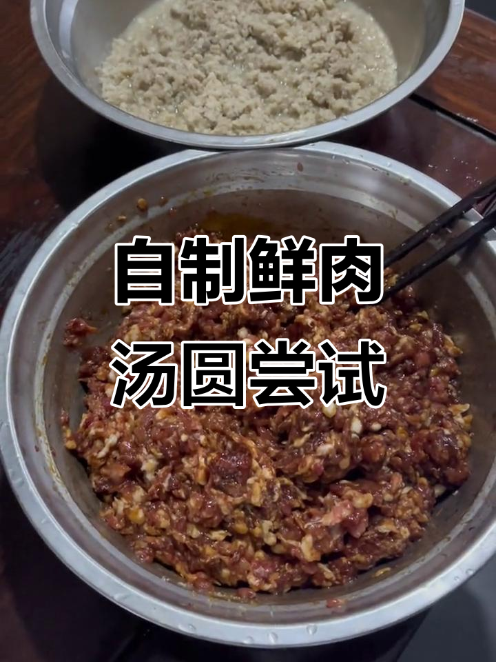 鲜肉汤圆新研发,龙珠与香锅两款试做