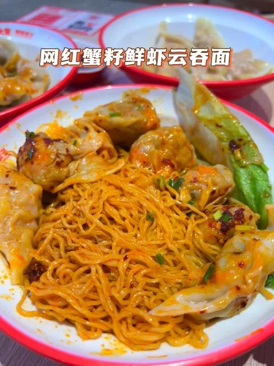 谁不爱吃蟹籽鲜虾云吞面!