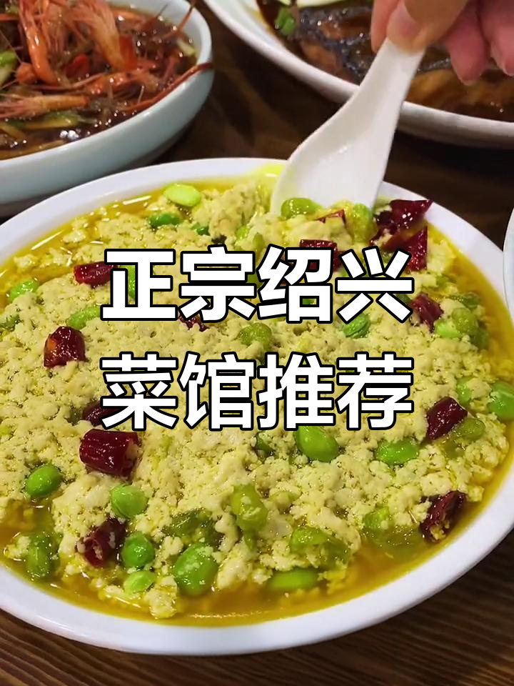 杭州这家绍兴菜馆,环境正宗又美味!卤鸭、梅干菜扣肉必试