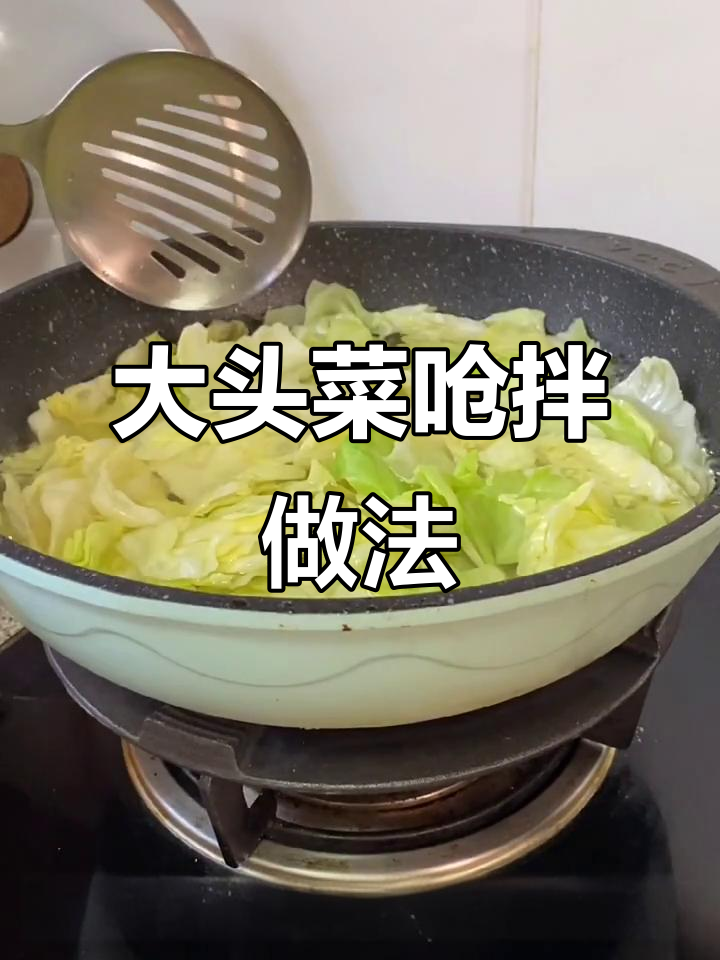 炝拌大头菜,脆嫩爽口,简单又美味