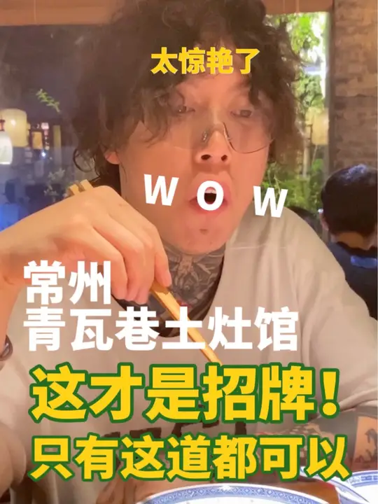 吃吃常州的特色吧！