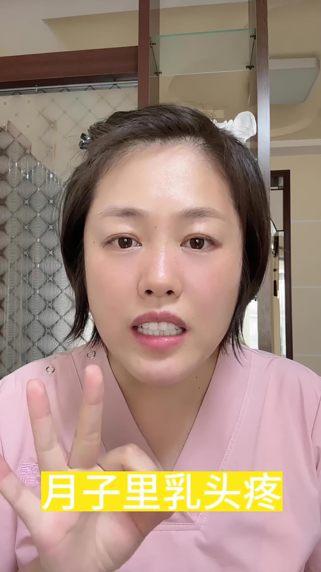月子里乳头疼,你知道为什么吗?我来帮你解决。哺乳期 母乳喂养指导 坐月子 产后宝妈 哺乳痛