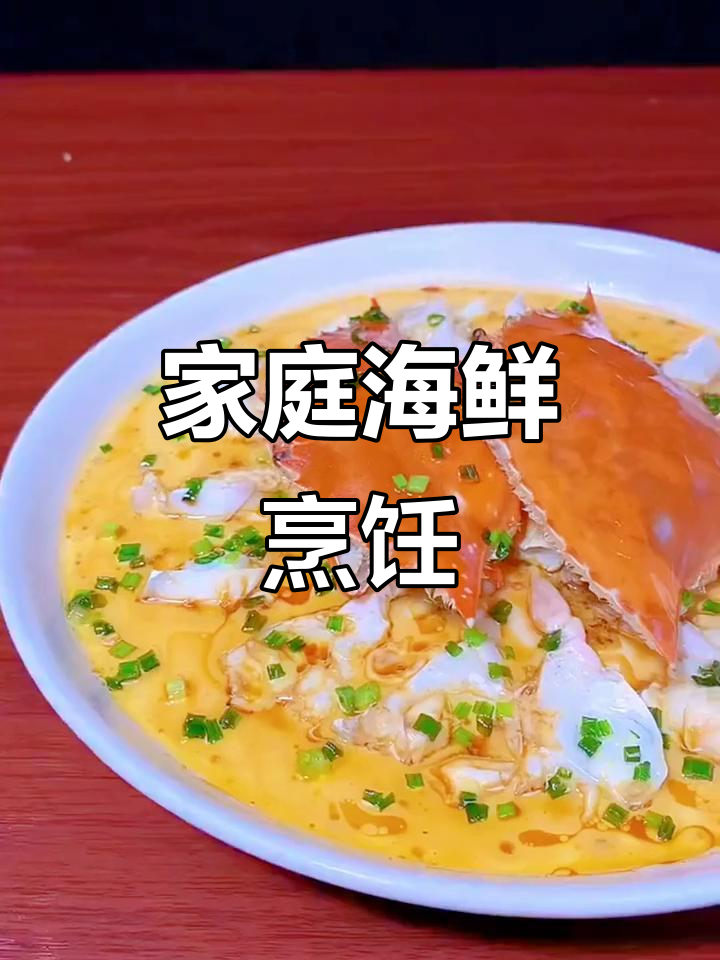 在家做海鲜大餐,轻松搞定美味!
