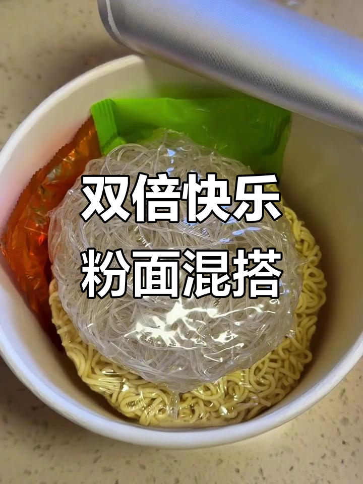 粉面菜蛋新吃法,秒变鸳鸯锅!