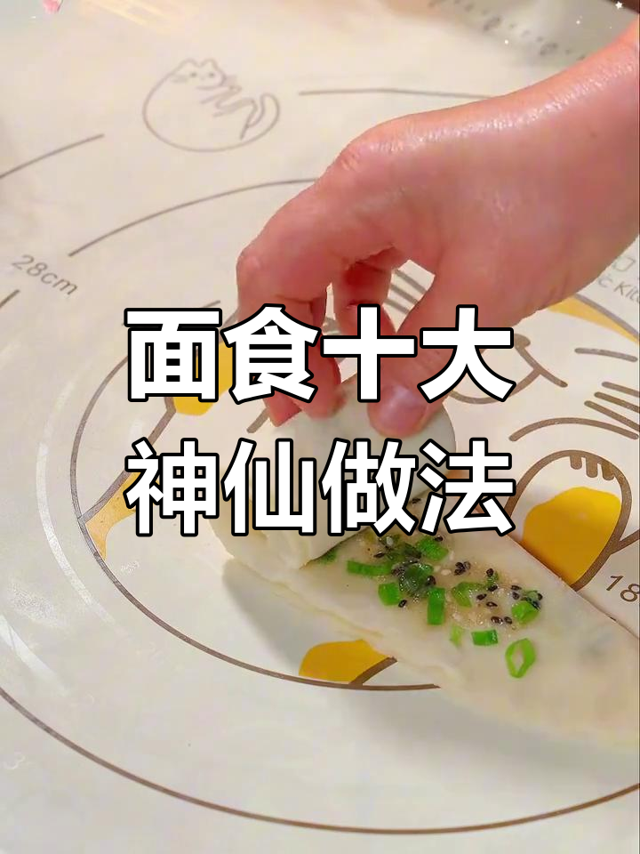 10种超简单面食做法,早餐不再难
