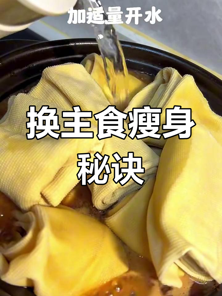 1尺8的腰也能轻松拥有,主食换它效果惊人