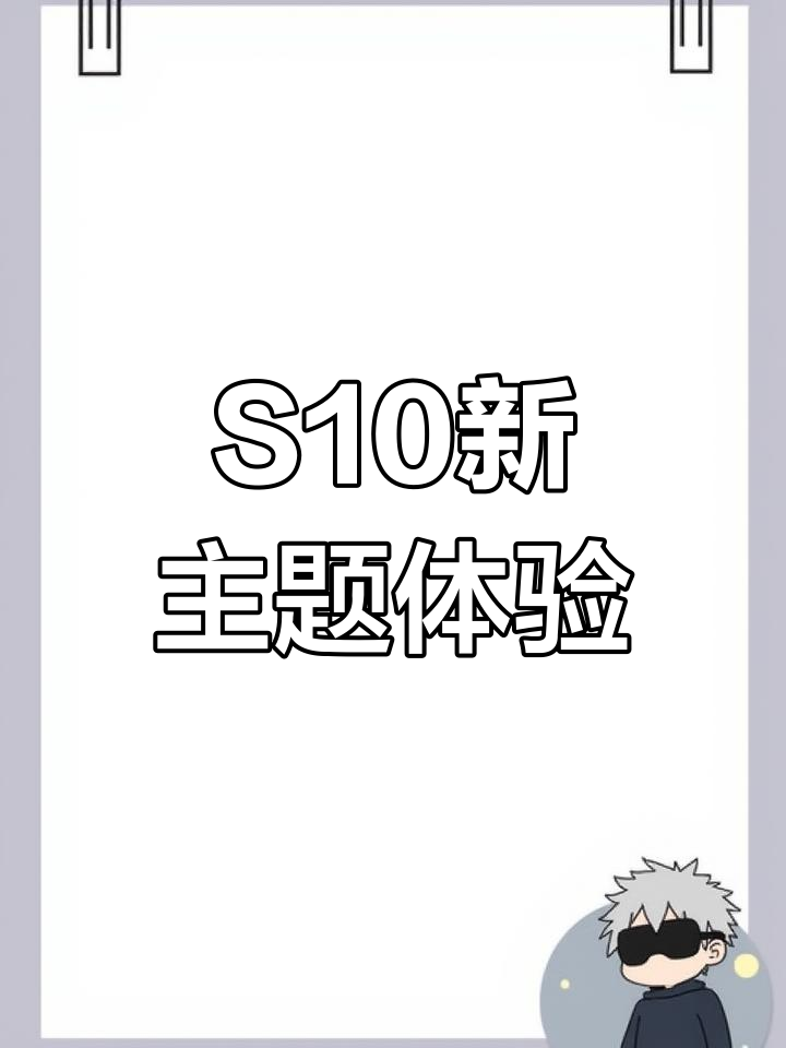 三星S10 5G版主题壁纸,效果惊艳