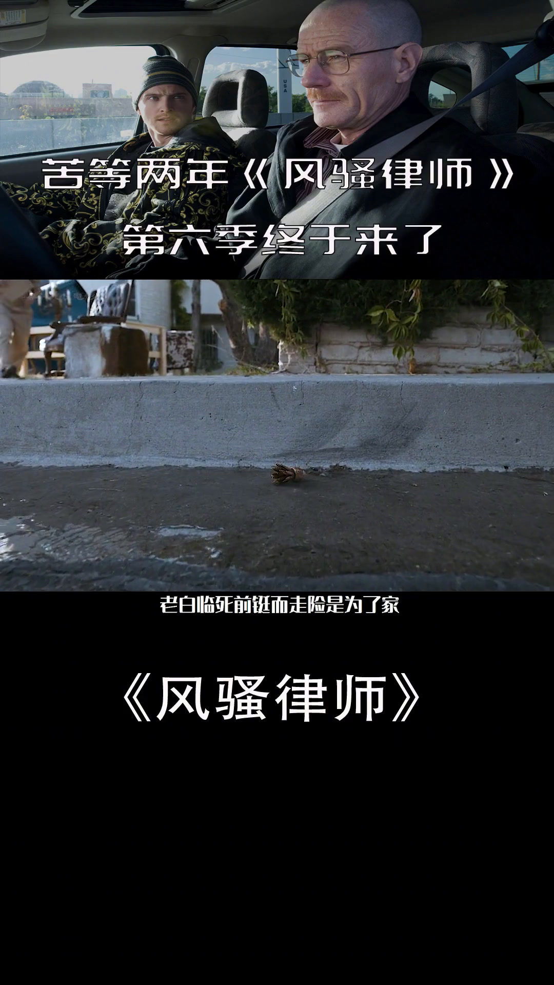 拉罗和炸鸡叔的对决会不会让这一季封神?