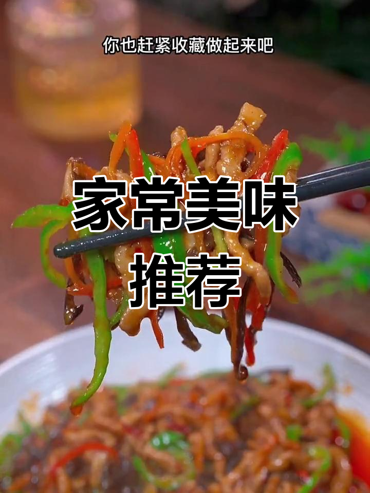 招待客人必备六道菜,最后一款绝对让你停不下来!