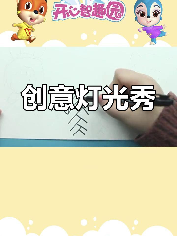 用“工”字做灯笼,鞭炮烟花齐飞!