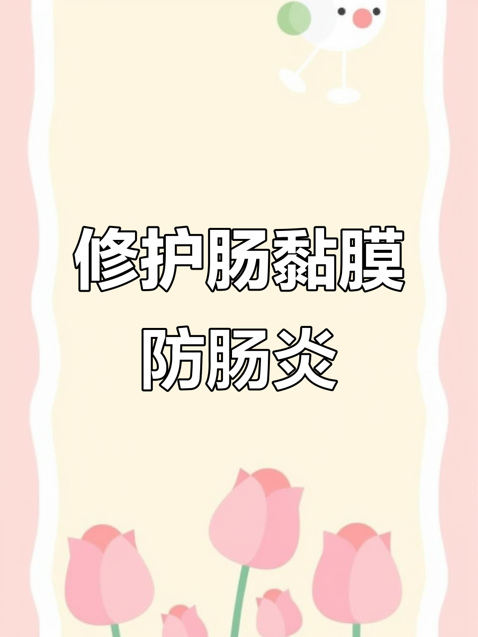 散养土鸡肠道病频发?教你如何修复肠粘膜,预防坏死性肠炎