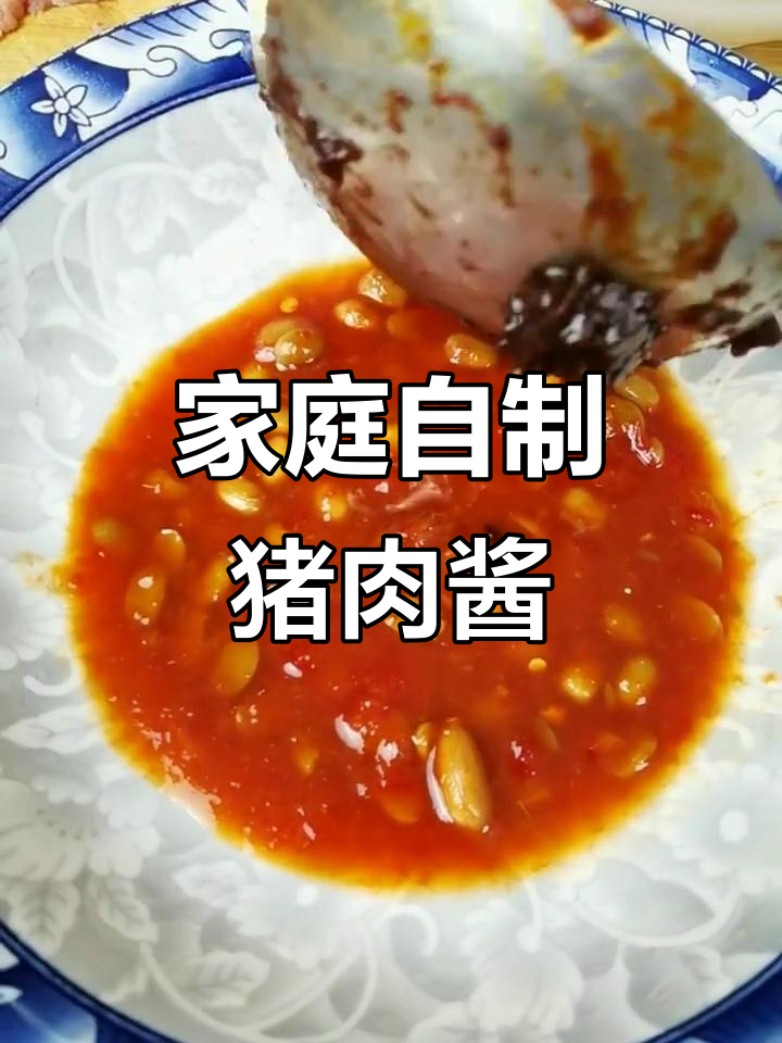 自制美味猪肉酱,轻松搞定家常下饭菜