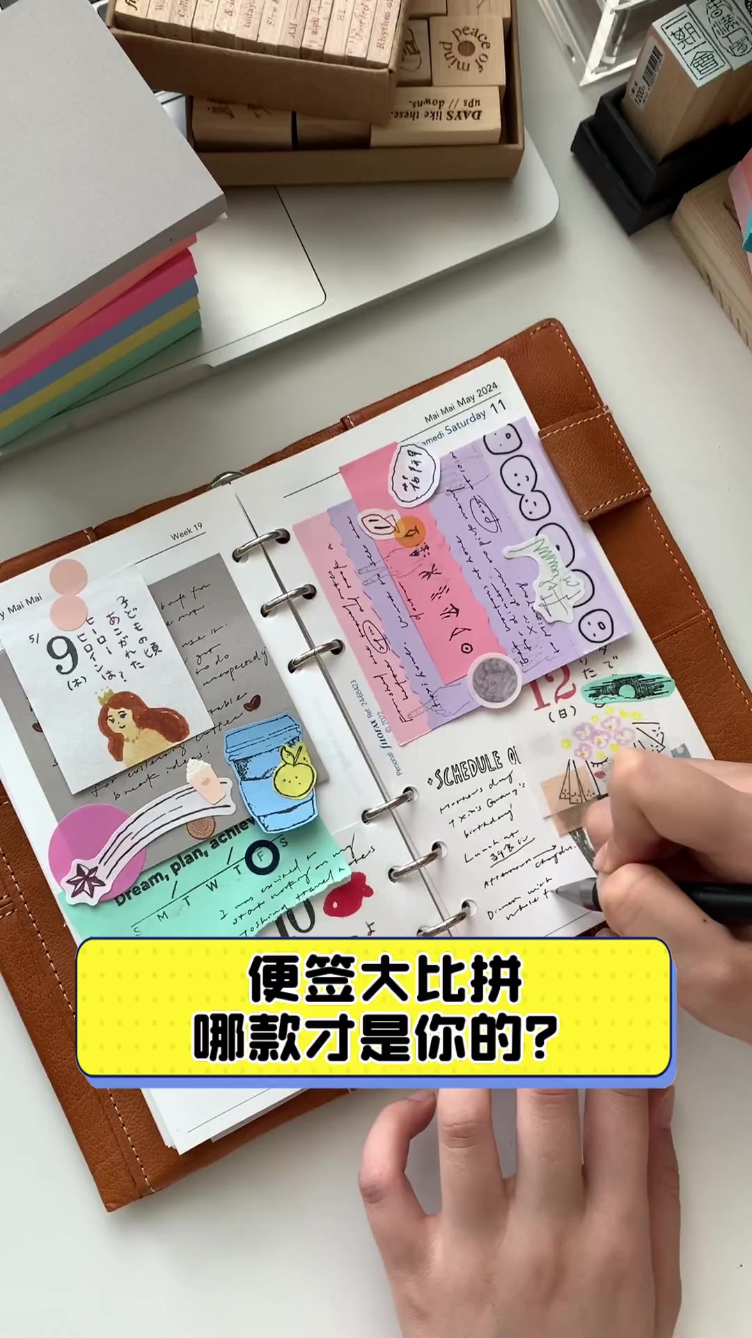 便签大比拼,哪款才是你的?