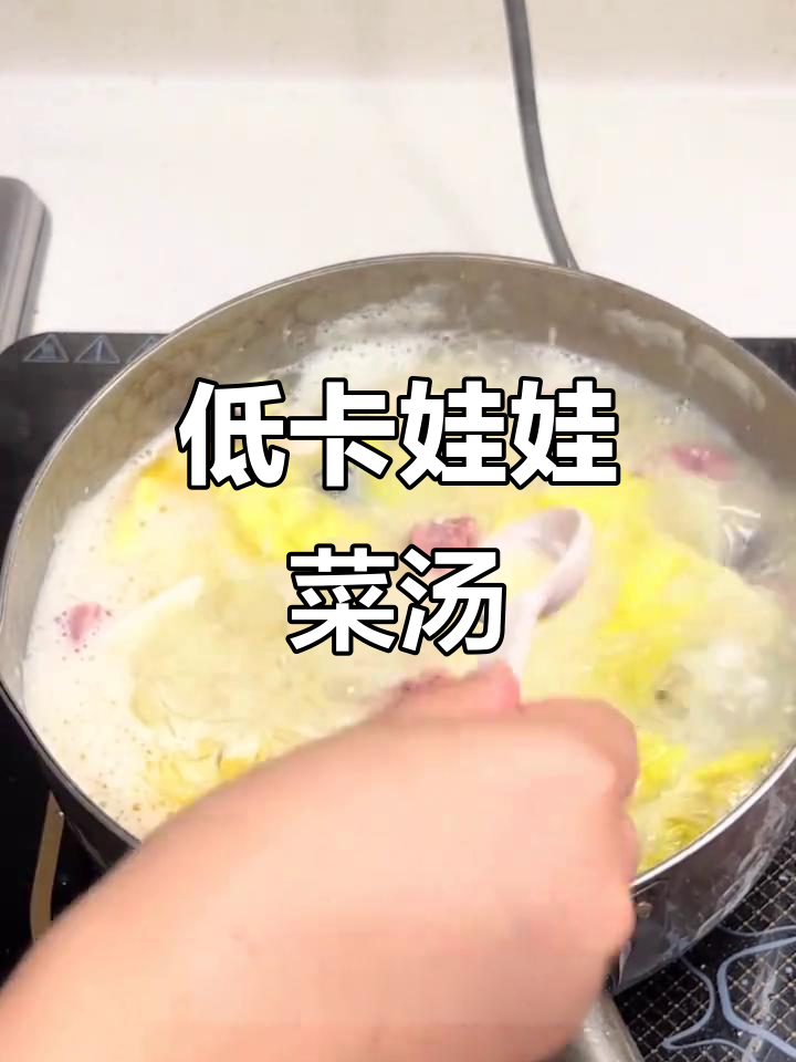 皮蛋咸鸭蛋煮娃娃菜,低脂上汤美味又健康