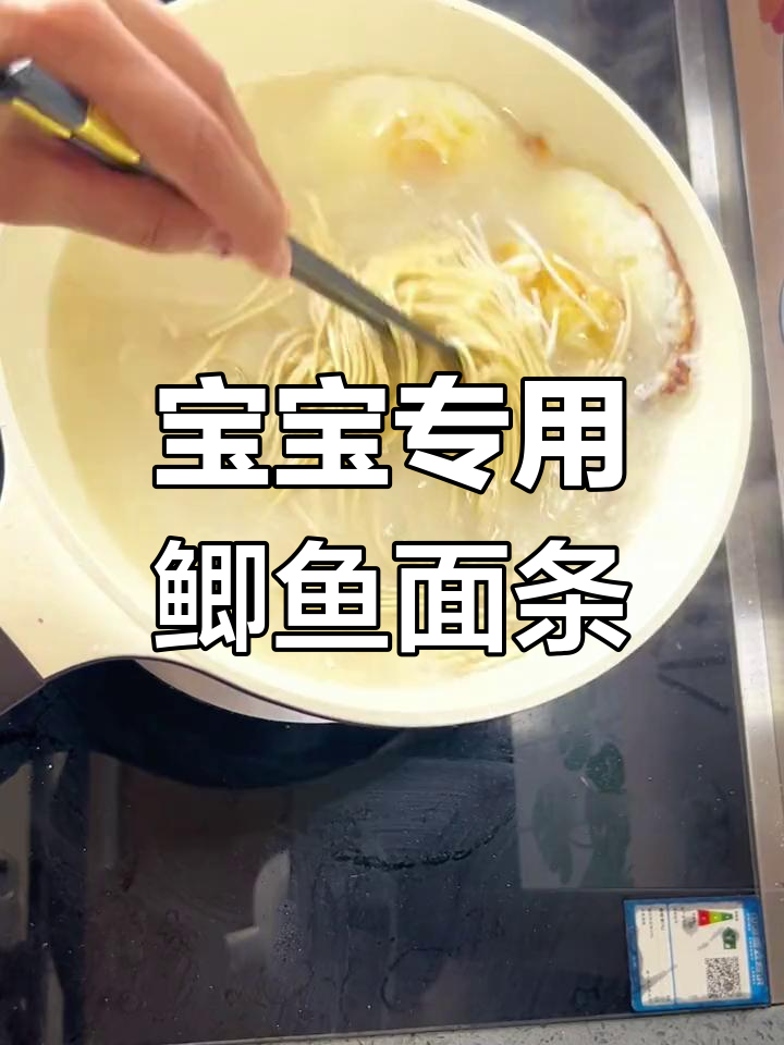 营养满满的鲫鱼汤面,宝宝最爱