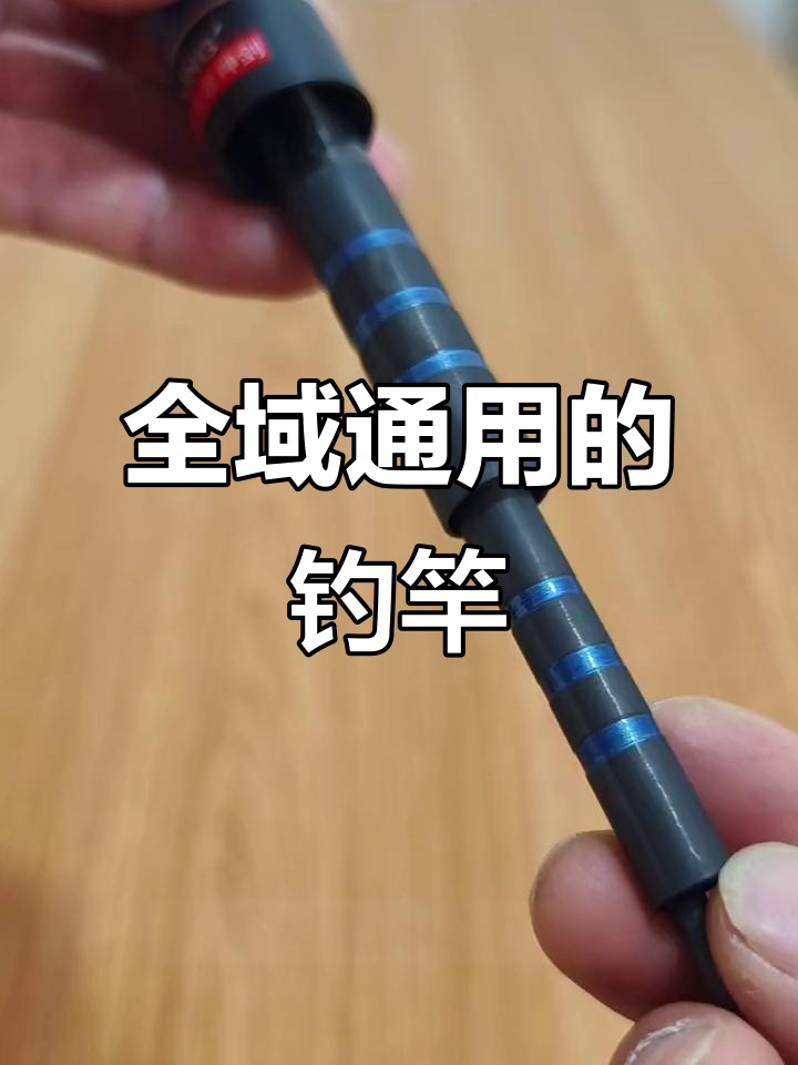 沃鼎王者神剑钓鱼竿,全水域通用,免费试用让你轻松上手