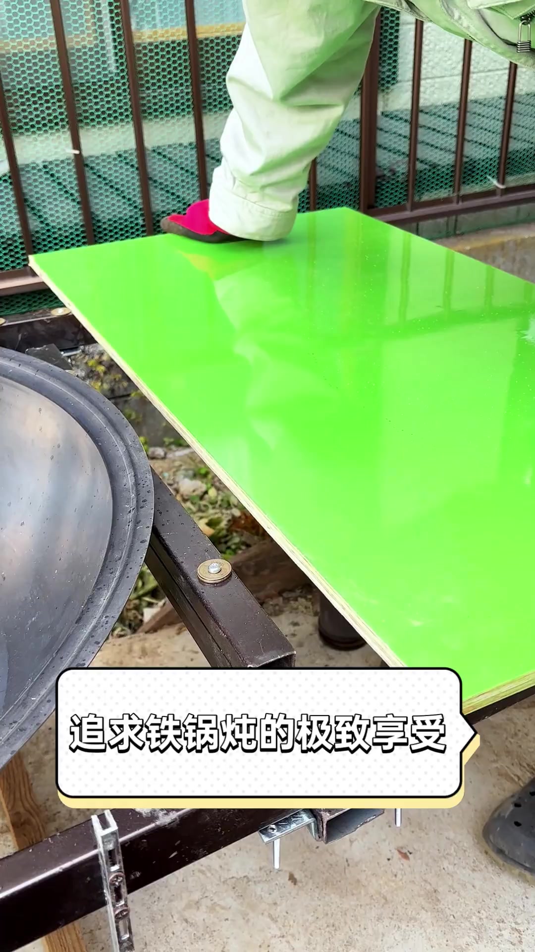 追求铁锅炖的极致享受