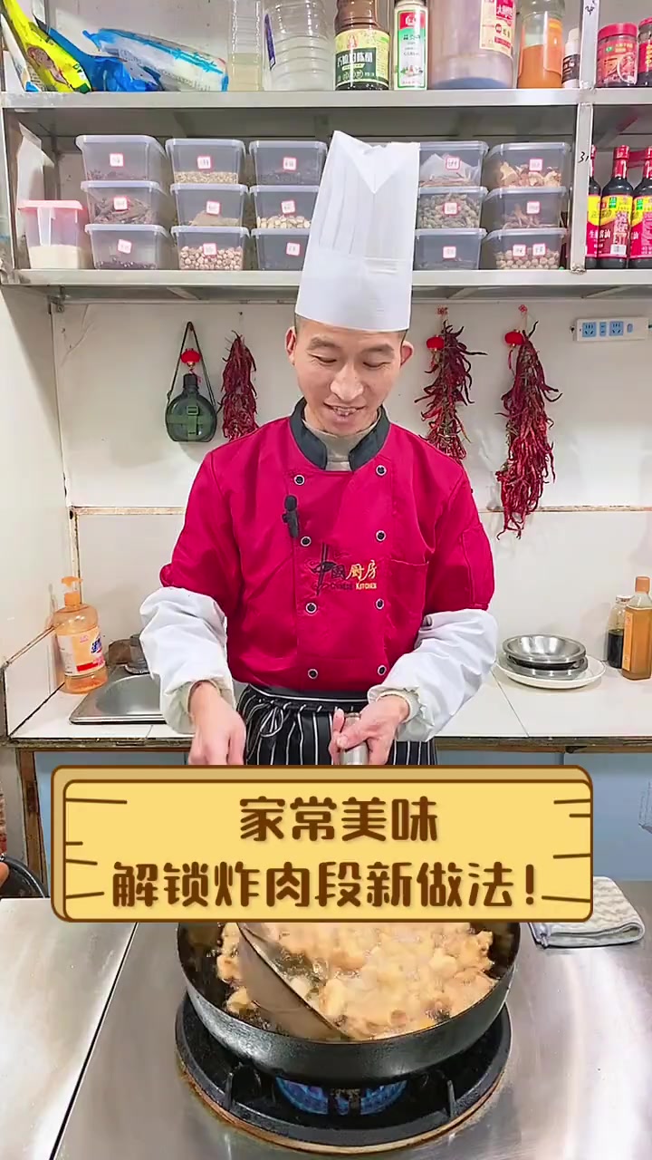 家常美味,解锁炸肉段新做法!