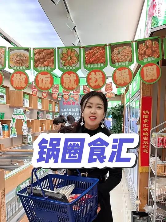 99就能实现毛肚自由,锅圈食汇99的毛肚自由又回归了,赶紧冲 有锅圈永远毛肚自由 锅圈食汇