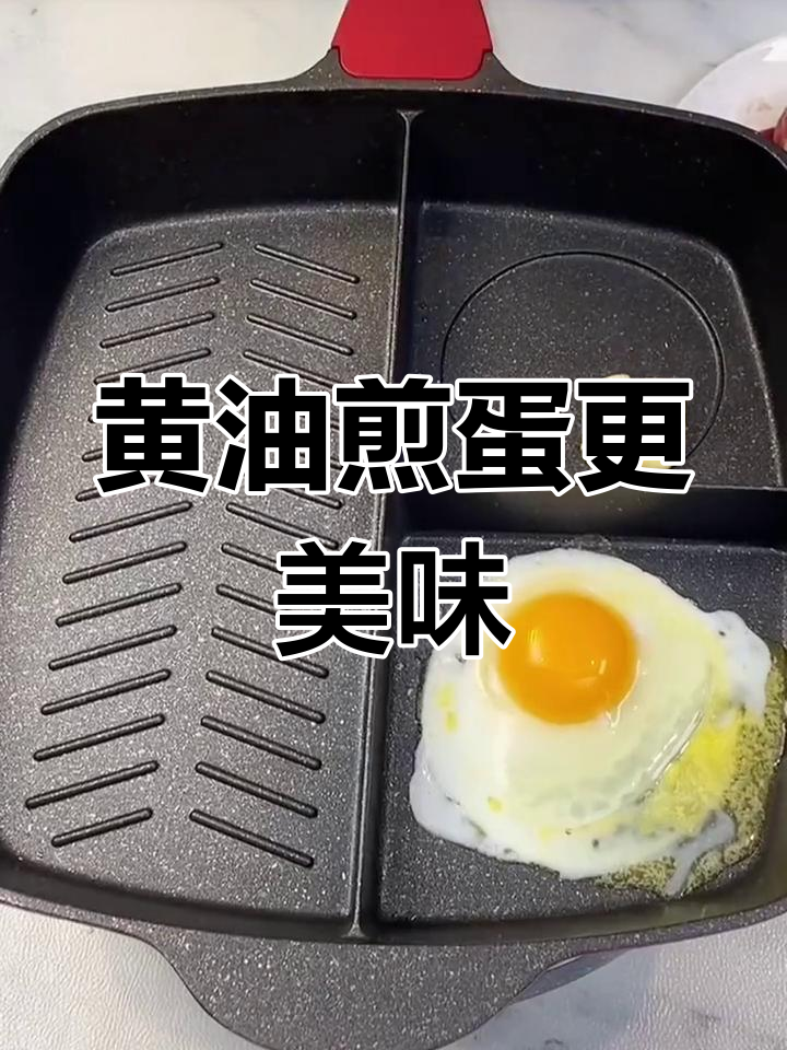 用黄油煎蛋、牛排,抹吐司超香!小包装用着方便