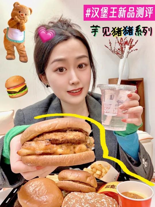 不愧是汉堡王……新品有点东西!