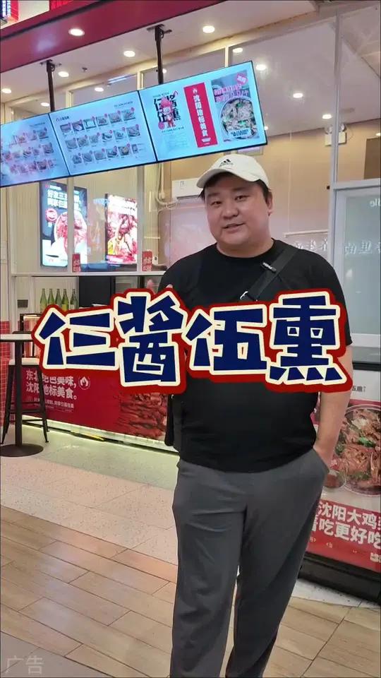 9.9的沈阳秘制熏伴鸡架真的好吃!肉肠18.8半斤也不错!真材实料才能做出好味道 上海之夏