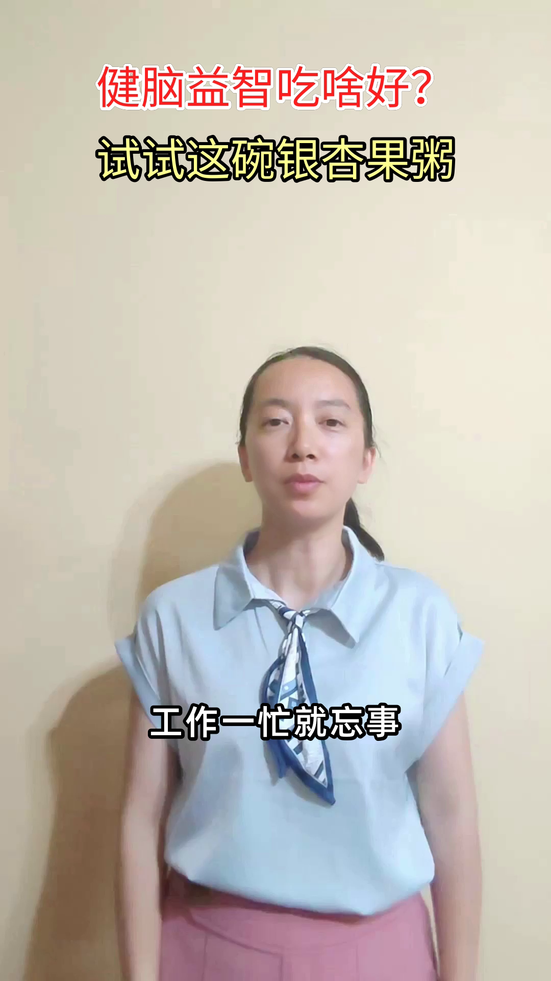 银杏果煮粥,健脑又养生