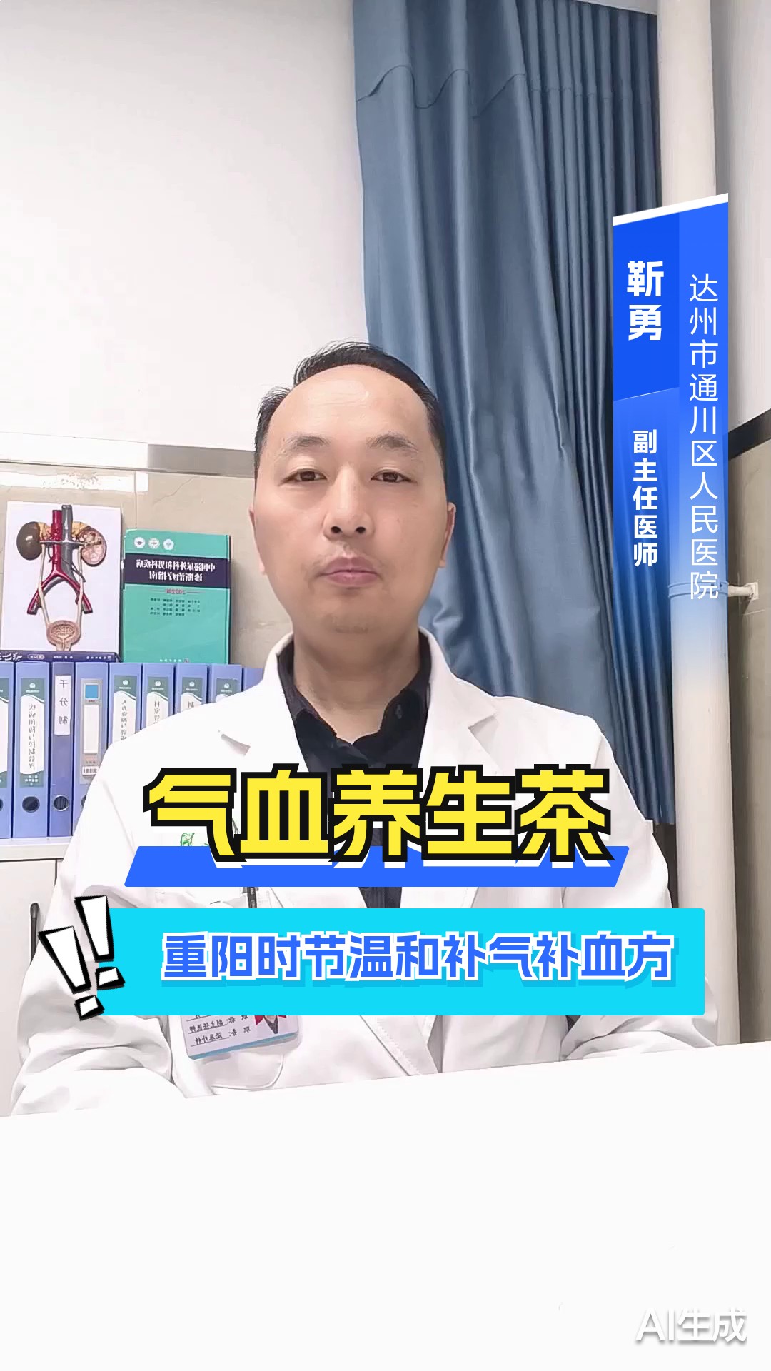 气血养生茶:重阳时节温和补气补血方