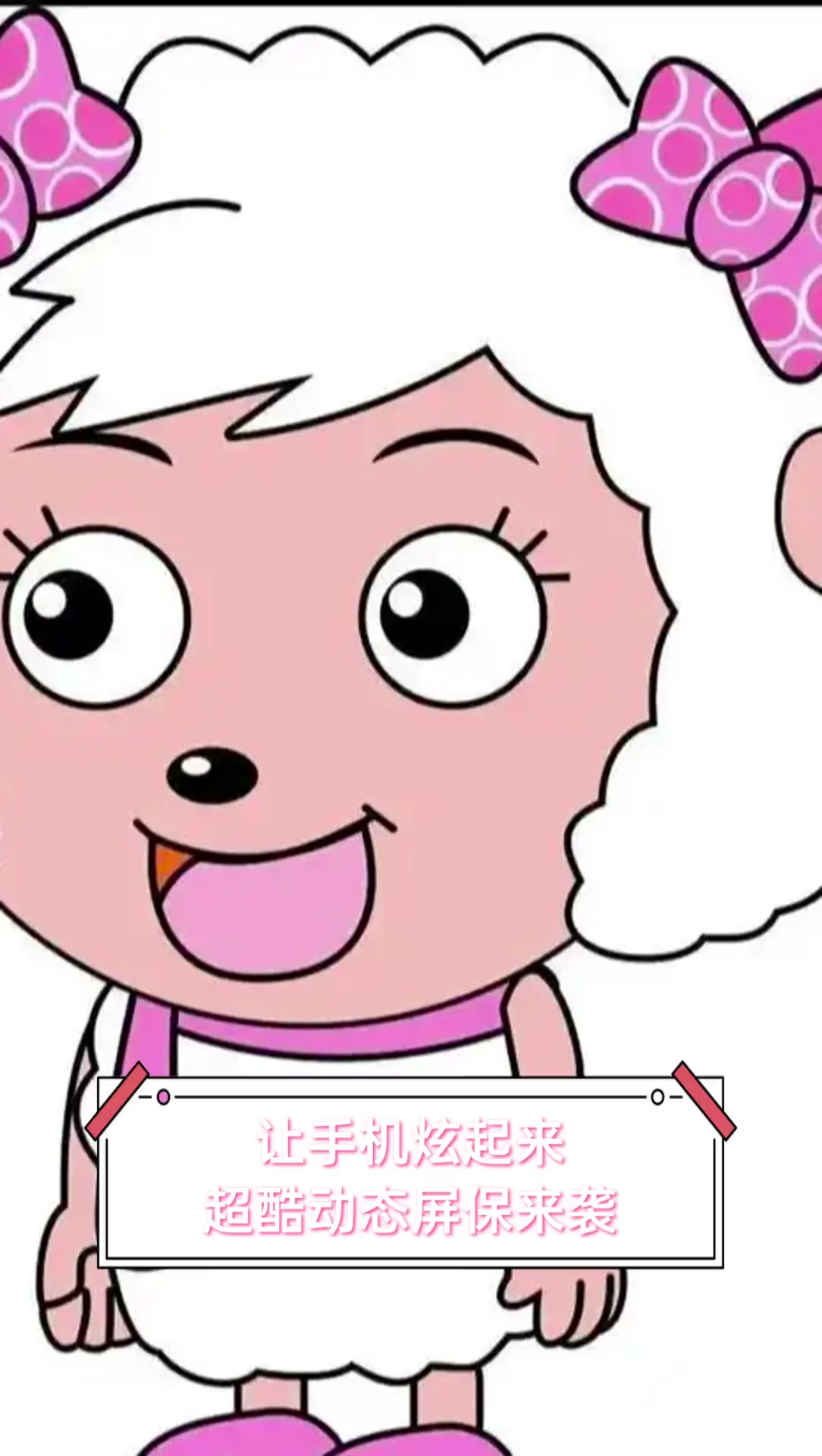 让手机炫起来,超酷动态屏保来袭