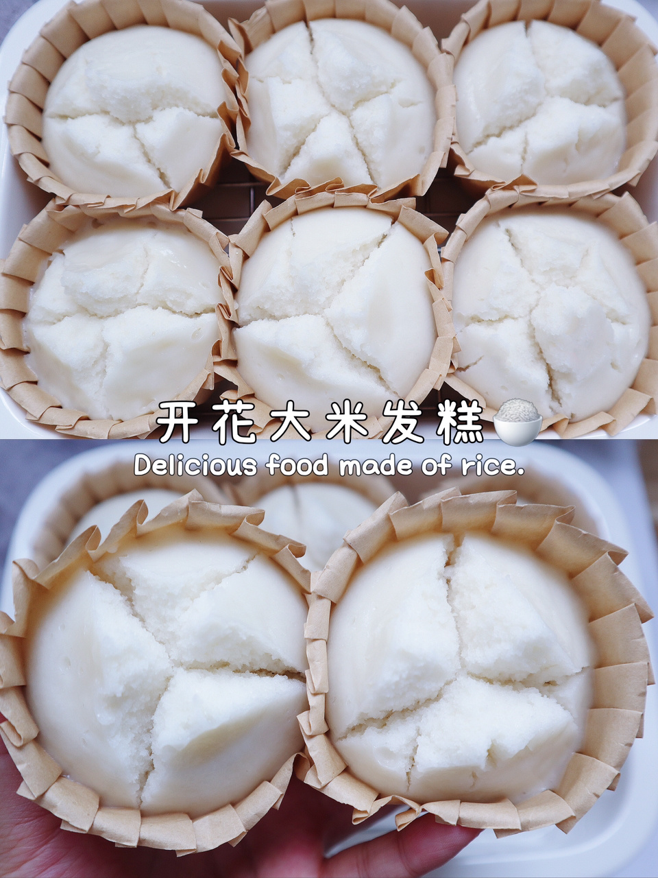闽南碗糕,也就是大米发糕,有大米就可以做