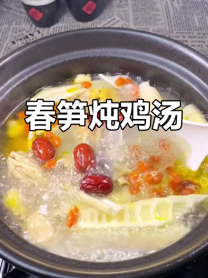 春天必喝的春笋鸡汤,鲜美至极