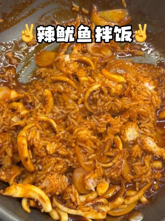 辣鱿鱼拌饭比米村还好吃