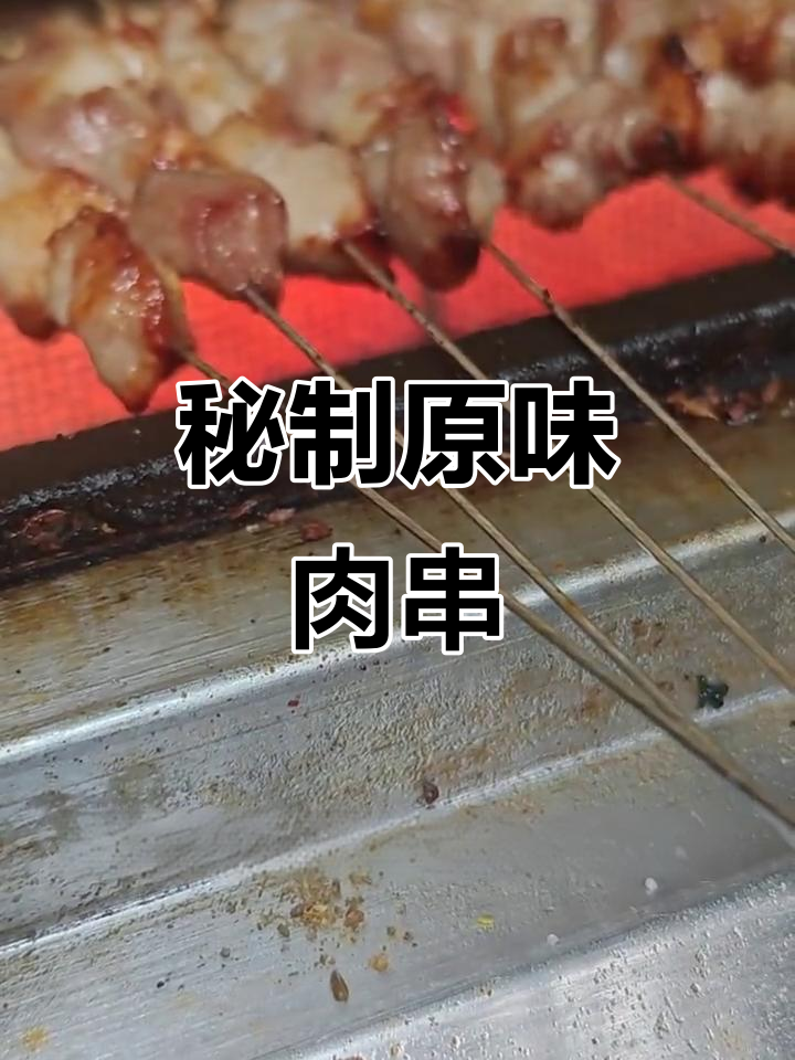 原味猪肉串,撒孜然辣椒提升香气,营业额轻松翻倍