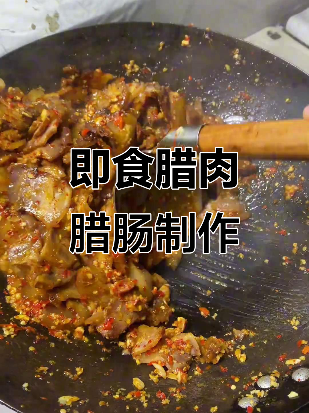 大学孩子必备!不咸又好吃的即食腊肉腊肠做法