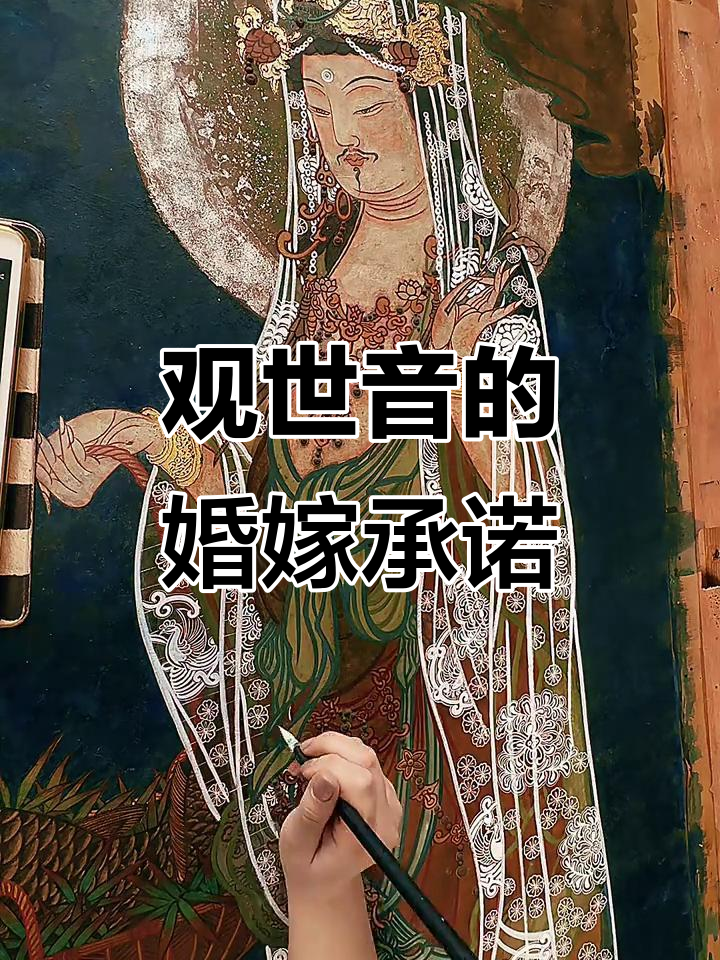 观音菩萨化身渔妇,信心成就婚姻美满