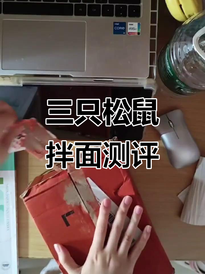 三只松鼠拌面大揭秘,三种口味哪个最值得买?