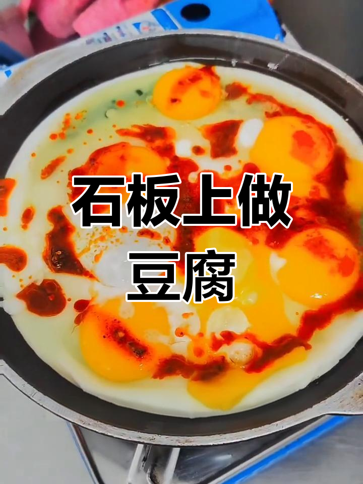 石板豆腐的独特制作方法