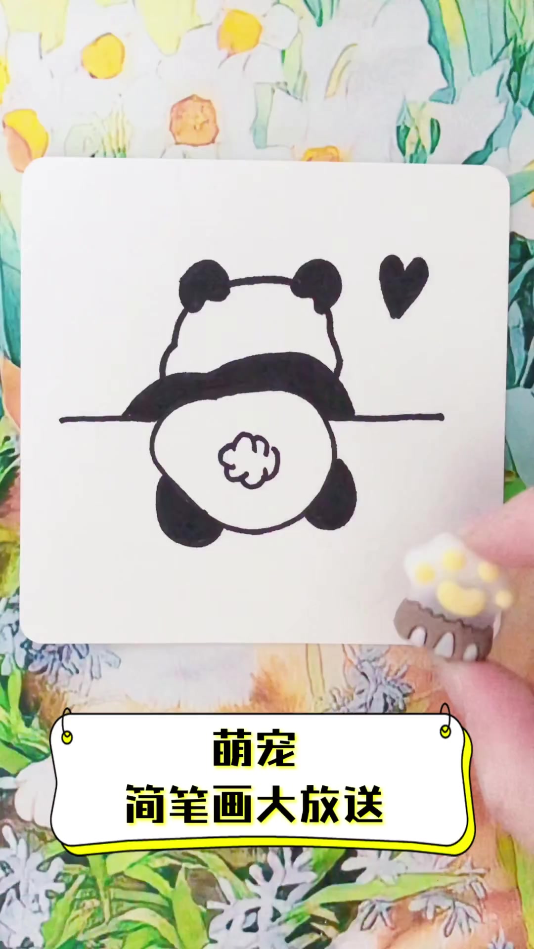 萌宠,简笔画大放送