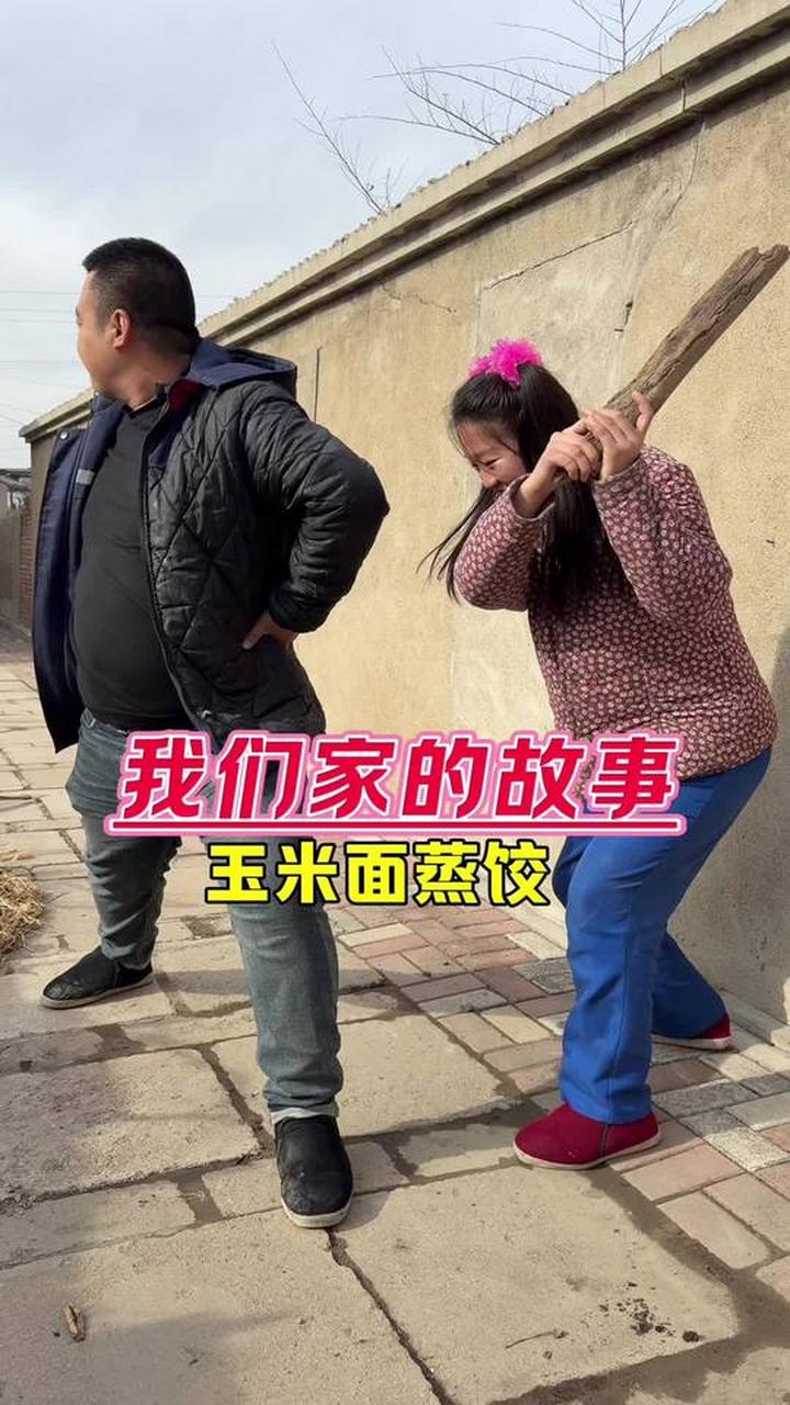 美味玉米面蒸饺，一口咬下超满足